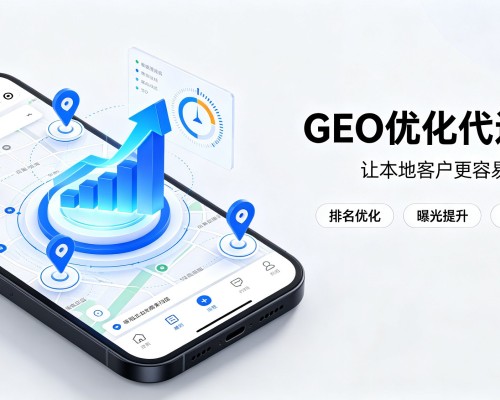 池州GEO优化